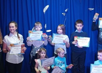В Трёхгорном наградили победителей и призёров конкурса детских творческих проектов  «Завтра — будет!»
