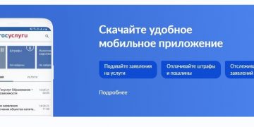 Глава Минцифры анонсировал запуск новой версии приложения «Госуслуги»
