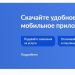 Глава Минцифры анонсировал запуск новой версии приложения «Госуслуги»