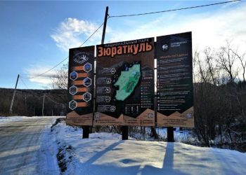 С 1 марта подорожает входной билет в нацпарк «Зюраткуль»