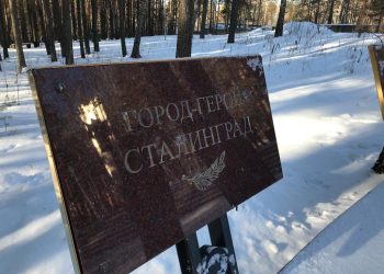 В России отмечают годовщину окончания Сталинградской битвы