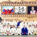 8 апреля в досуговом центре «Утёс» состоится праздник «Легенды спорта Трёхгорного» (6+)