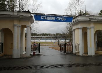 20 апреля начнётся реконструкция стадиона «Труд»
