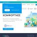 Выбери сегодня, как будет выглядеть твой город завтра!