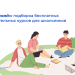 Южноуральские школьники и учителя могут пройти курсы на спецпроекте «Лето знаний»