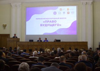 В Челябинске открылся Первый международный форум «Право будущего»