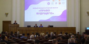 В Челябинске открылся Первый международный форум «Право будущего»