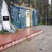 Вандалы повредили постамент в сквере Первостроителям