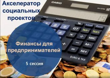 Предприниматели Трёхгорного продолжают знакомиться с ведением бизнеса в социальной сфере