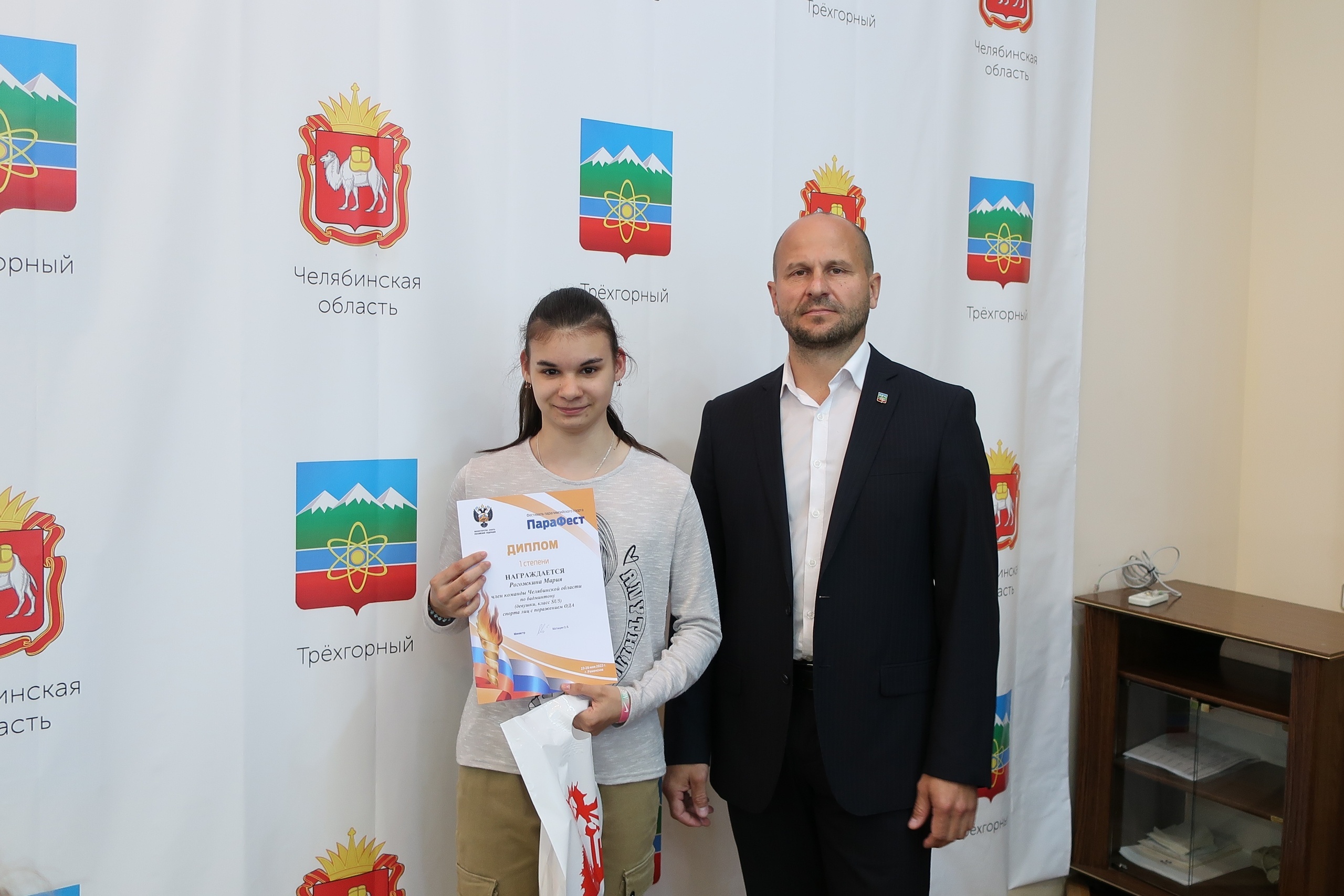 В Трёхгорном наградили победителей Всероссийского фестиваля «Парафест»