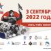 «Диктант Победы» поможет поступить в вузы