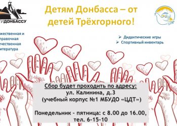 Акция «Книги — Донбассу» продолжается