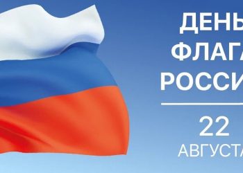 Жители Трехгорного пронесут российский триколор по улицам города