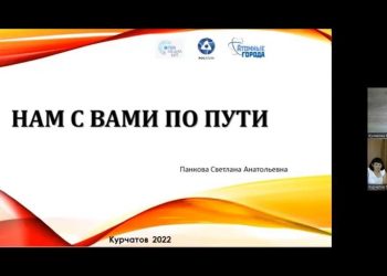 В «атомных» городах продолжается реализация Акселератора социальных проектов