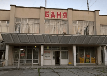 Функции «Уюта» по оздоровлению населения передадут другому юридическому лицу