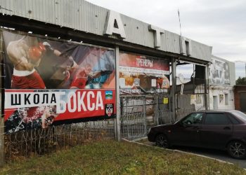 Пять воспитанников школы бокса Трёхгорного находятся на боевом слаживании и в зоне СВО