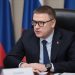 Алексей Текслер поздравил южноуральцев с Днём Конституции