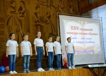37 школьников стали участниками городского конкурса чтецов «Слово»