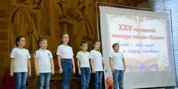 37 школьников стали участниками городского конкурса чтецов «Слово»