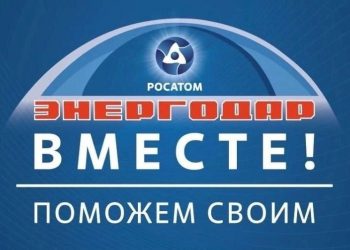 В Трёхгорном организован сбор гуманитарной помощи жителям Энергодара