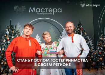 В Челябинской области выберут официального представителя главного туристического конкурса страны