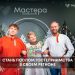 В Челябинской области выберут официального представителя главного туристического конкурса страны