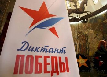 «Единая Россия» зарегистрировала более 12 тысяч площадок по всей стране для написания юбилейного «Диктанта Победы»