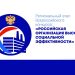 В Челябинской области пройдёт конкурс «Российская организация высокой социальной эффективности»