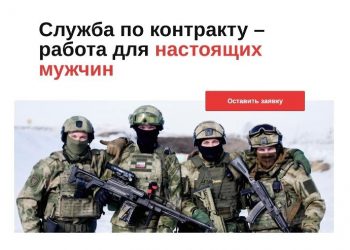 В Челябинской области запустили сайт для желающих поступить на военную службу по контракту