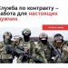 В Челябинской области запустили сайт для желающих поступить на военную службу по контракту