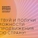 Агентство стратегических инициатив и Фонд Росконгресс принимают заявки на конкурс перспективных российских брендов