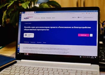 Будущие волонтеры ФКГС проходят обучение на Добро. Университет