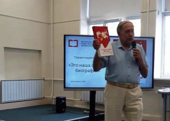 В Трёхгорном презентовали книгу о комсомольской жизни города