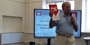 В Трёхгорном презентовали книгу о комсомольской жизни города