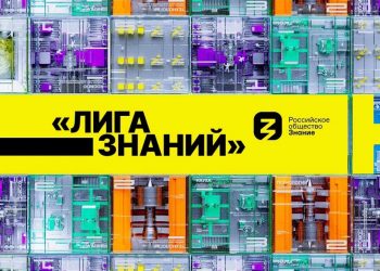 25 школ и колледжей Челябинской области поборются за место в финале всероссийского интеллектуального турнира