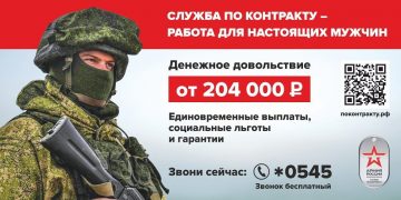 Южноуральцы могут подать заявление на службу по контракту в офисах МФЦ