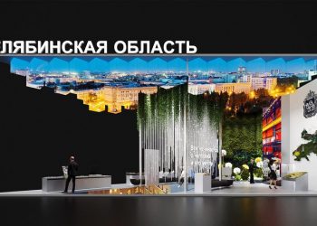 Челябинская область представит свои достижения на международной выставке-форуме «Россия»