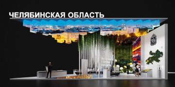 Челябинская область представит свои достижения на международной выставке-форуме «Россия»