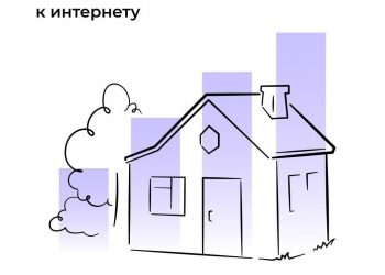 Южноуральцев просят проголосовать за сёла, где нужен интернет 