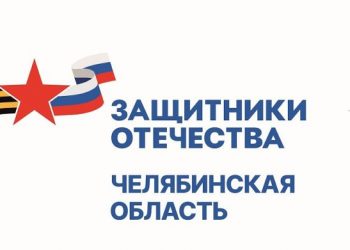 Челябинский филиал фонда «Защитники Отечества» продолжает проводить уроки мужества для школьников