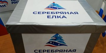«Единая Россия» запустила благотворительную акцию «Серебряная елка»