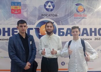 Школьники Трёхгорного одержали победу во Всероссийском инженерном форуме «Энергобаланс»