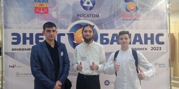Школьники Трёхгорного одержали победу во Всероссийском инженерном форуме «Энергобаланс»