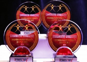 Руководитель челябинской общественной организации стала лауреатом всероссийской премии