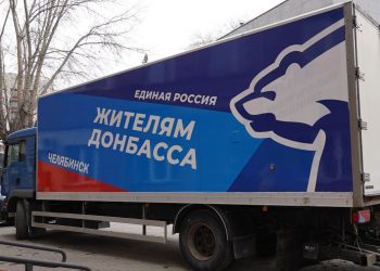 Помощь жителям и фронту: два года назад «Единая Россия» развернула масштабную гуманитарную миссию в новых регионах