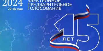  «Единая Россия» начала приём заявок на предварительное голосование