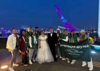 На Всемирном фестивале молодёжи прошла свадьба молодых педагогов из Челябинской области