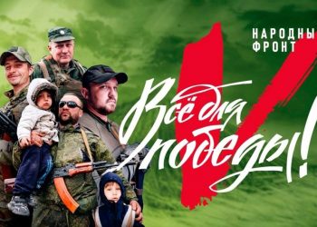 Народный фронт помогает бойцам