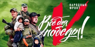 Народный фронт помогает бойцам