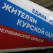 Владимир Якушев: «Единая Россия» доставила в Курскую область 950 тонн гуманитарной помощи